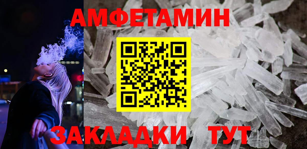 АМФЕТАМИН 98% Симферополь