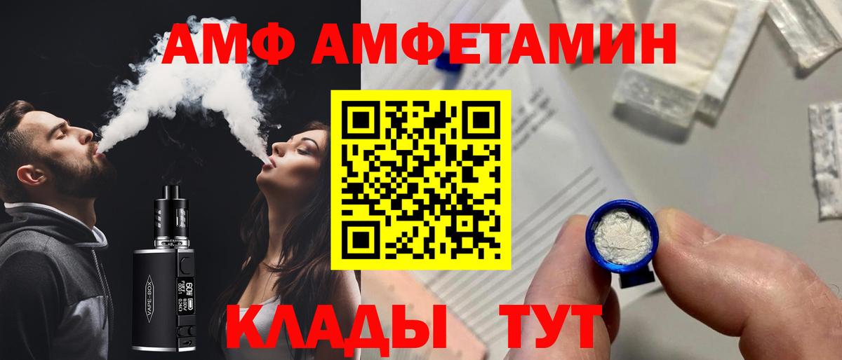 АМФЕТАМИН  АМФ 98%  Вход с VPN  Симферополь 