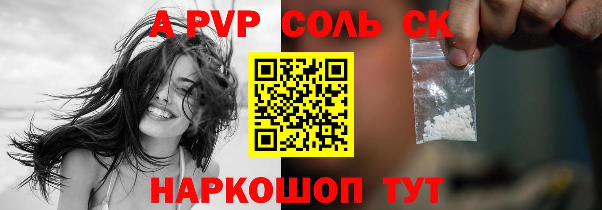 A-PVP мука Симферополь