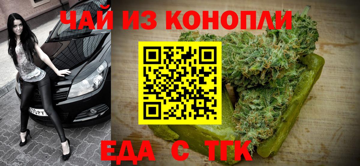 Симферополь  Cannafood марихуана  Вход с VPN 