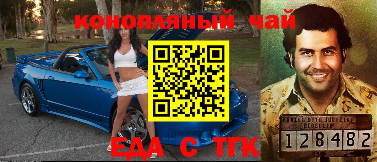 Canna-Cookies марихуана Симферополь