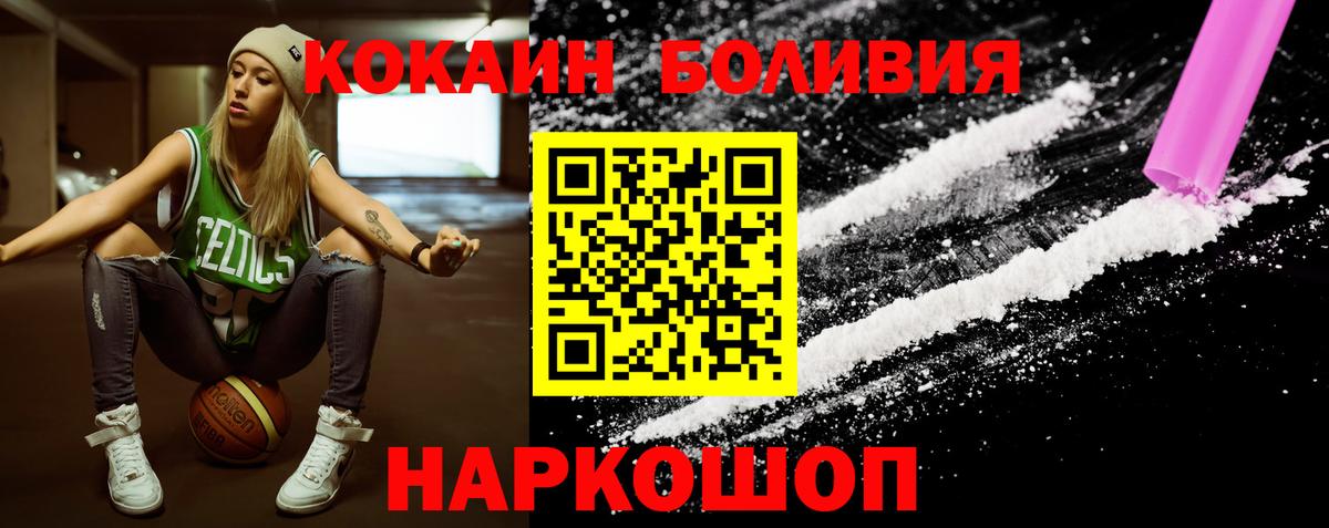 Симферополь  КОКАИН Fish Scale  Кокаин Fish Scale  Вход с VPN 
