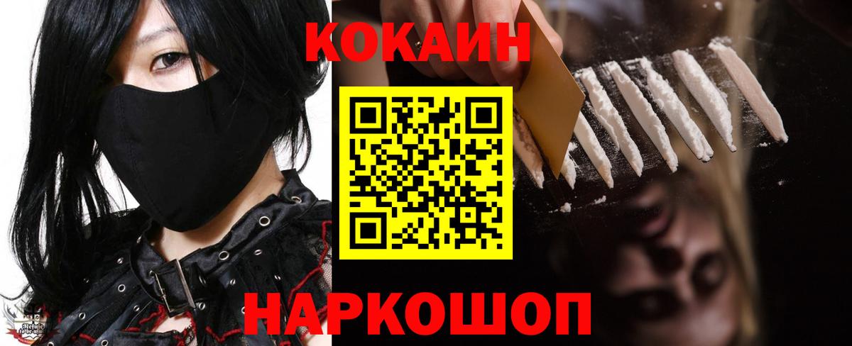 COCAIN 98% Симферополь