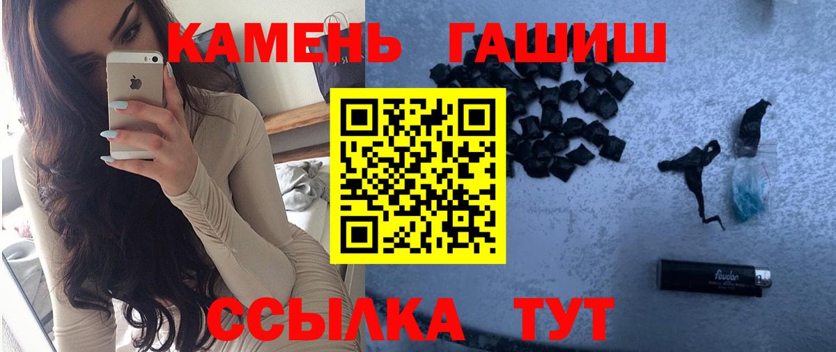 Гашиш хэш  Вход с VPN  Симферополь 