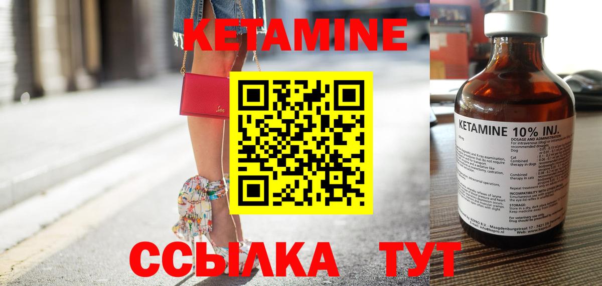 КЕТАМИН VHQ Симферополь