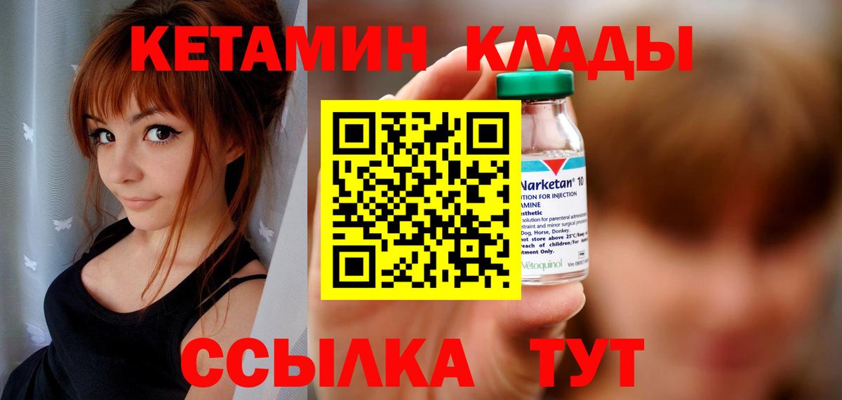 Симферополь  Кетамин VHQ  Вход с VPN 