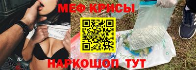 мяу мяу кристалл Будённовск