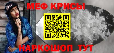 мяу мяу кристалл Будённовск