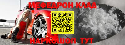 мяу мяу кристалл Будённовск