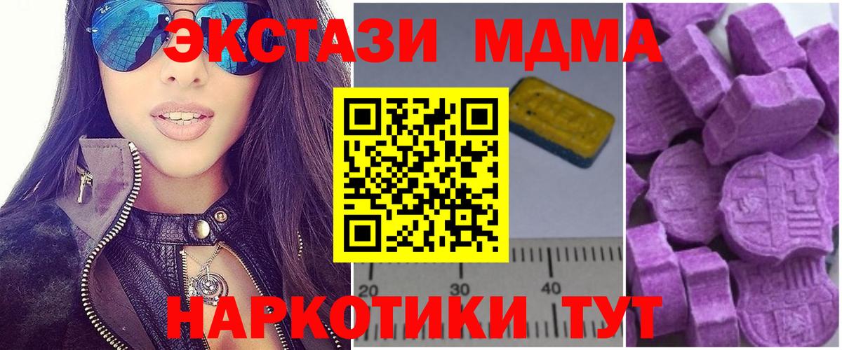 Симферополь  MDMA VHQ  МДМА  МДМА Molly  Вход с VPN 