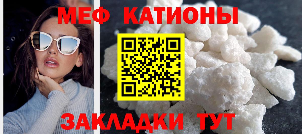 Меф  Симферополь
