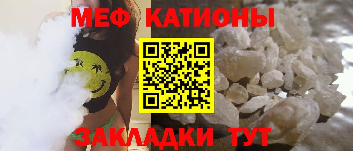 Мефедрон мука  МЯУ-МЯУ мяу мяу  Меф  Симферополь  Вход с VPN 