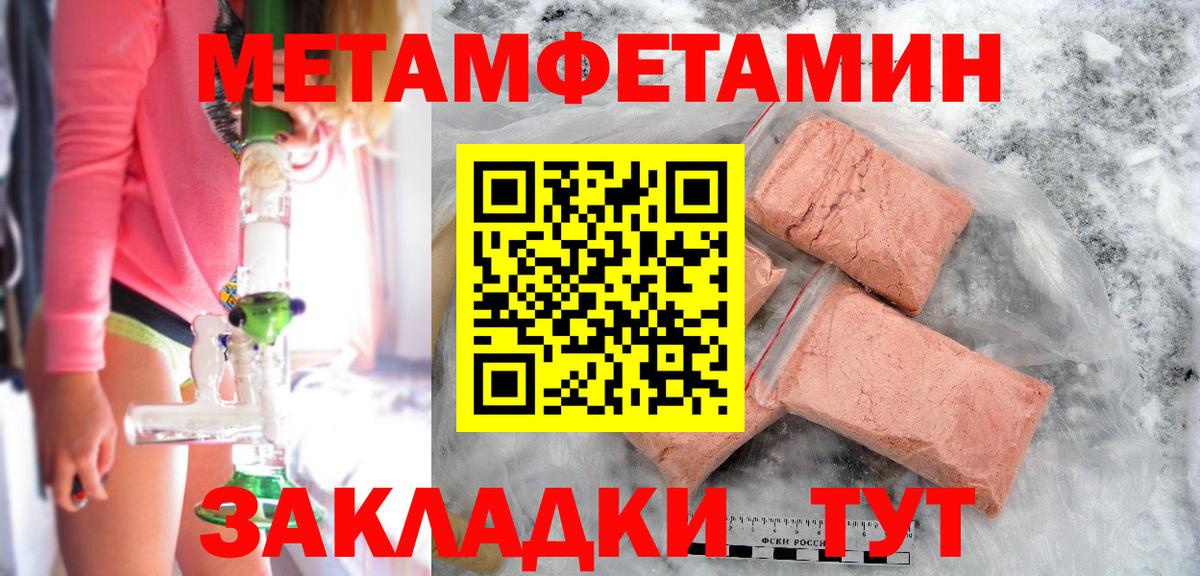 Метамфетамин пудра  Метамфетамин пудра  Вход с VPN  Симферополь 