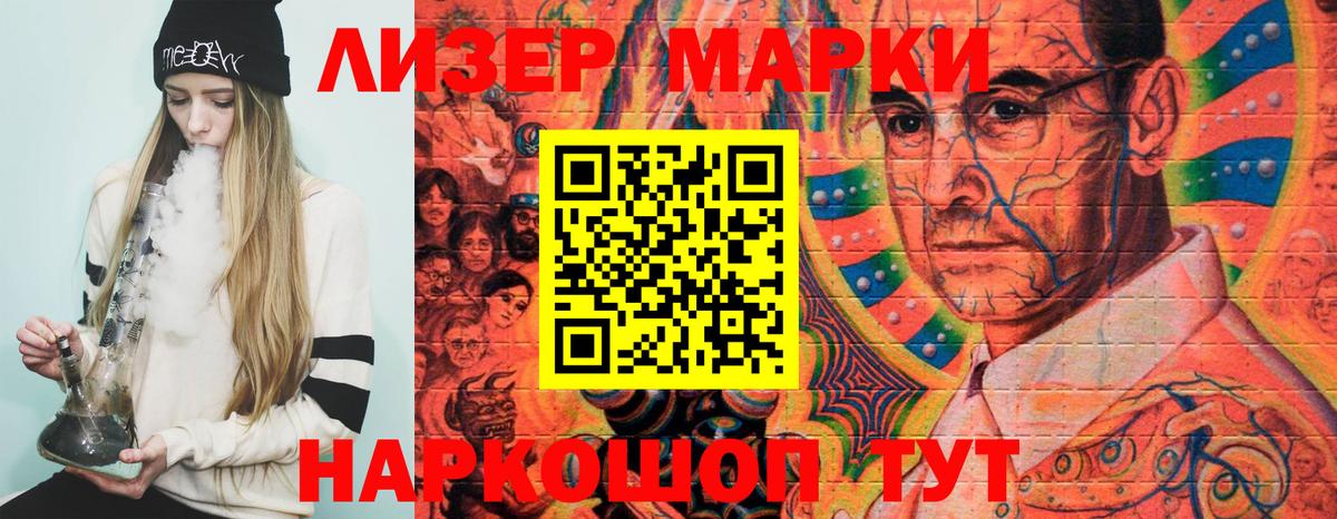 Марки N-bome  Вход с VPN  Симферополь  Наркотические марки 1,5мг  Наркотические марки 1,5мг 
