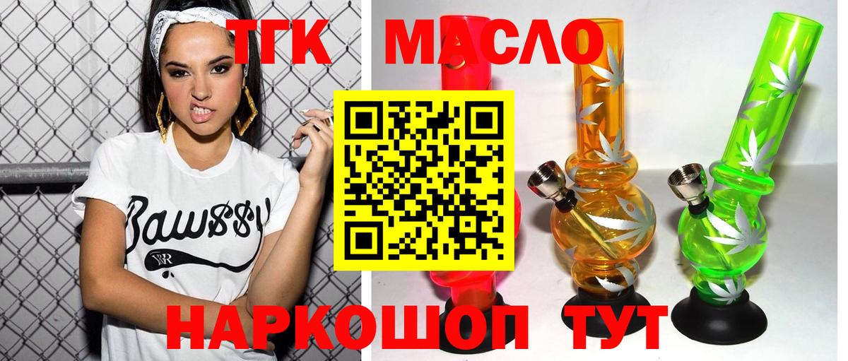 ТГК гашишное масло  Вход с VPN  купить  сайты  Симферополь  Дистиллят ТГК Wax 