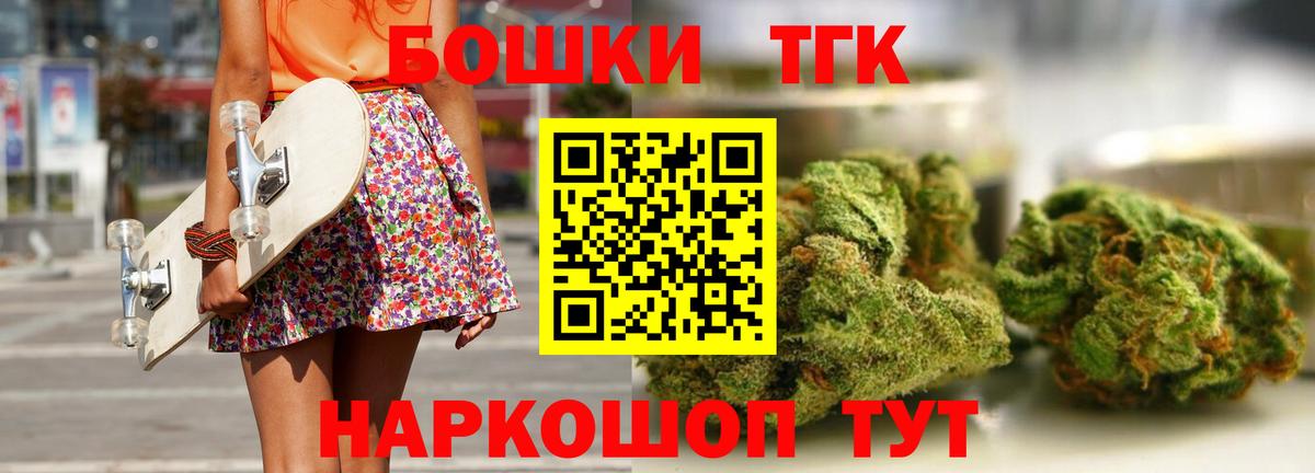 Бошки Шишки THC 21% Симферополь